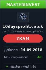 Игровой хайп проект 10 Days Profit Игровой хайп проект 10 Days Profit