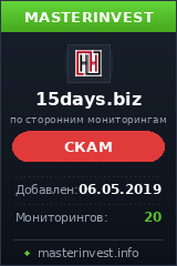 Инвестиционный проект 15days