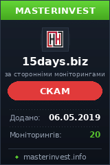 Инвестиционный проект 15days