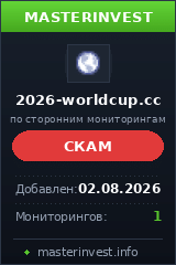 Хайп проект 2026worldcup Хайп проект 2026worldcup