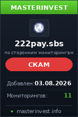 Хайп проект 222pay