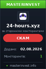 Хайп 24hours Хайп 24hours