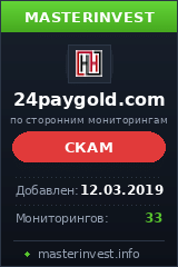 Игровой хайп проект 24 Pay Gold Игровой хайп проект 24 Pay Gold