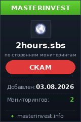 HYIP проект 2hours HYIP проект 2hours