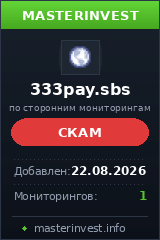 Хайп удвоитель 333pay
