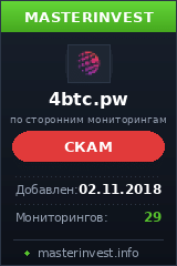 Хайп 4BTC Хайп 4BTC