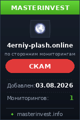 Хайп проект 4erniyplash Хайп проект 4erniyplash