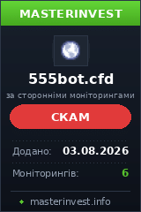Хайп проект 555bot Хайп проект 555bot