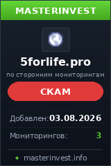Инвестиционный хайп 5forlife Инвестиционный хайп 5forlife