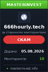 Хайп проект 666hourly Хайп проект 666hourly