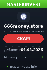 Хайп проект 666money Хайп проект 666money