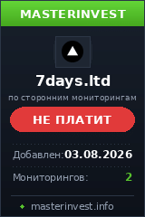 HYIP игра 7days HYIP игра 7days