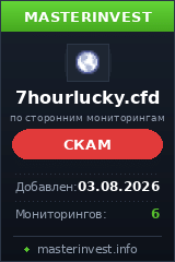 Хайп проект 7hourlucky Хайп проект 7hourlucky