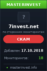 Инвестиционный хайп 7Invest LTD