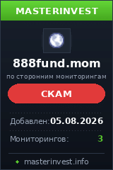 Хайп проект 888fund Хайп проект 888fund