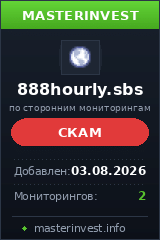 Хайп 888hourly Хайп 888hourly