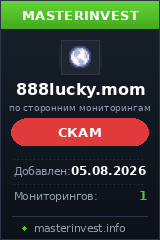 HYIP игра 888lucky