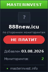 Инвест проект 888new Инвест проект 888new