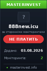 Инвест проект 888new Инвест проект 888new