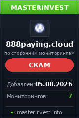Инвестиционный хайп 888paying Инвестиционный хайп 888paying