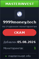 Хайп проект 9999money.tech Хайп проект 9999money.tech