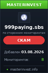 Инвестиционный хайп 999paying Инвестиционный хайп 999paying