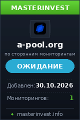 Хайп игра A-Pool