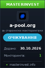 Хайп гра A-Pool