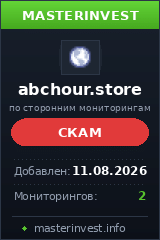 Хайп игра Abchour Хайп игра Abchour