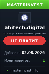 Хайп игра Abitech Хайп игра Abitech