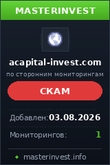 Игровой хайп проект Acapitalinvest Игровой хайп проект Acapitalinvest