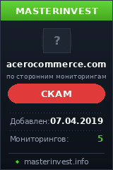 Игровой хайп проект Acerocommerce