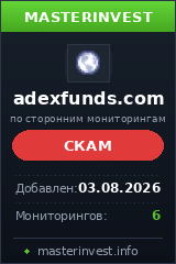 Инвестиционный хайп Adexfunds Инвестиционный хайп Adexfunds