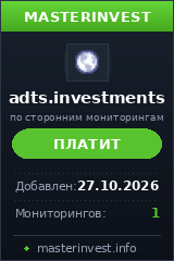 Инвест проект Adts