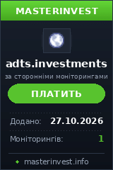 Інвест проєкт Adts