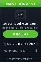 Хайп проект Advanced-car Хайп проект Advanced-car
