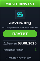 Хайп удвоитель Aevos Хайп удвоитель Aevos
