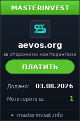Хайп удвоитель Aevos Хайп удвоитель Aevos