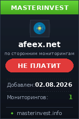 HYIP проект Afeex HYIP проект Afeex