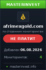 Хайп проект Afrimex Gold Хайп проект Afrimex Gold