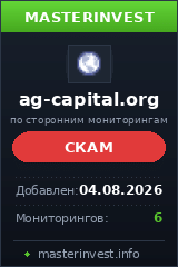 Хайп проект Ag-capital Хайп проект Ag-capital