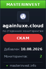 Хайп игра Againluxe Хайп игра Againluxe