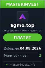 Инвест проект Agmo