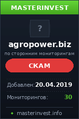 Инвестиционный хайп Agropower Инвестиционный хайп Agropower