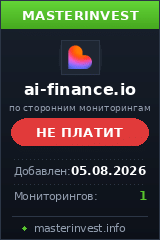Хайп проект Ai-finance Хайп проект Ai-finance