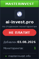 Инвестиционный проект Ai Invest
