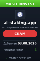 HYIP игра Ai-staking HYIP игра Ai-staking