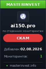 Хайп проект Ai150 Хайп проект Ai150