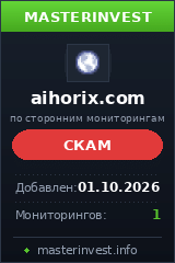 Хайп проект Aihorix