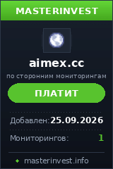 Хайп удвоитель Aimex